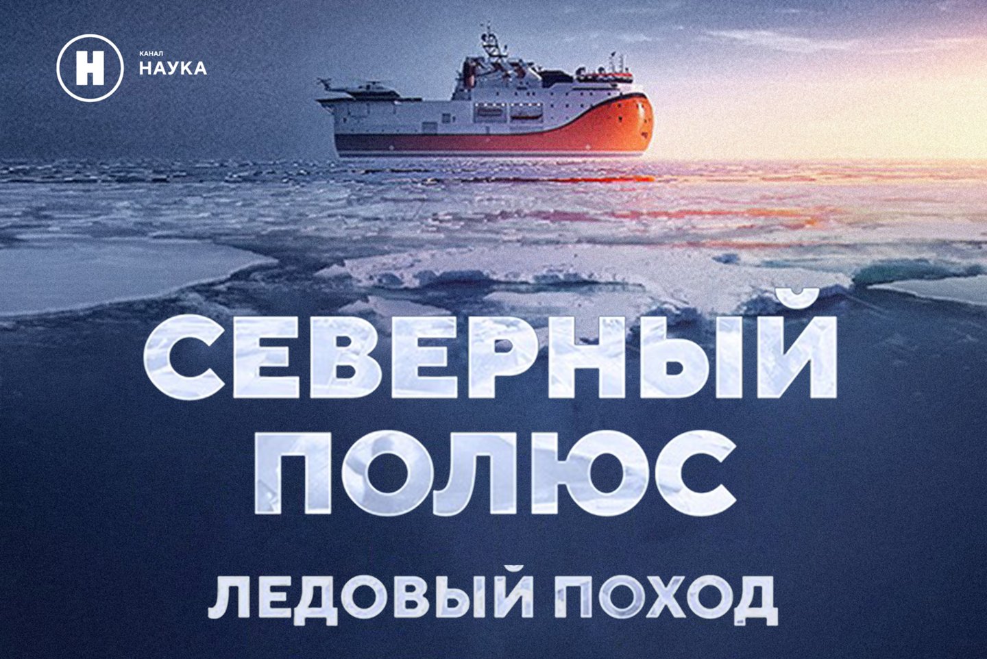 Высокое давление арктических широт