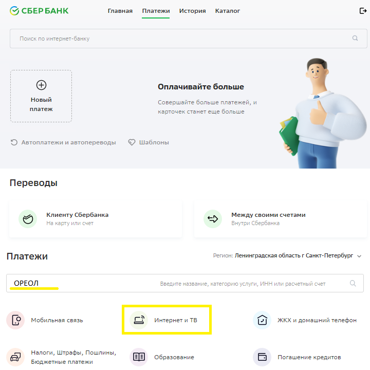Программа тв на сегодня канал феникс плюс